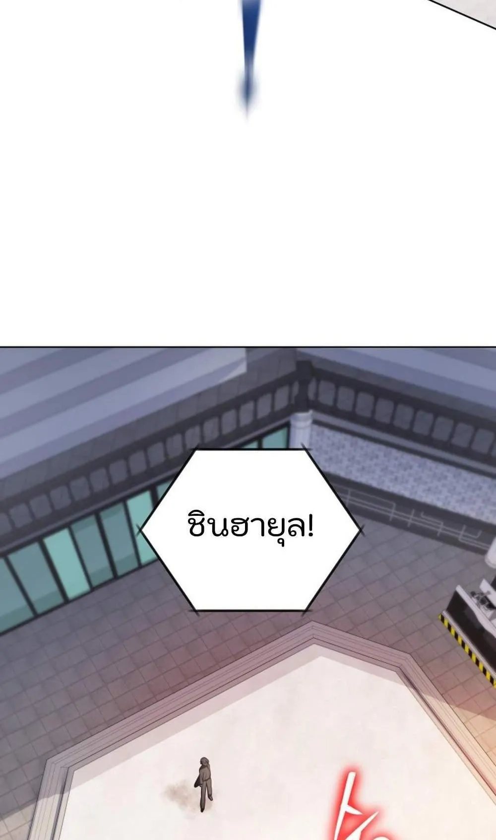 The Return of the Mythical Archmage ตอนที่ 17 หน้า 68