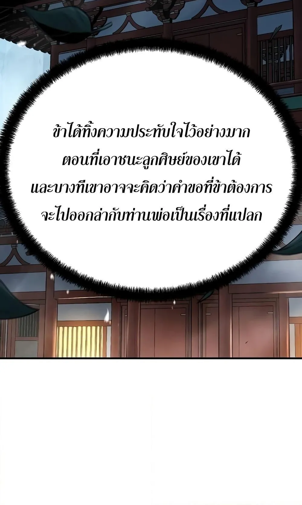Absolute Regression ตอนที่ 6 หน้า 127