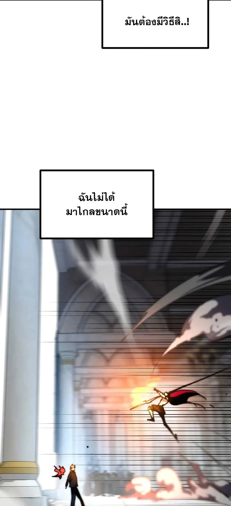 Defense Breaker ตอนที่ 2 หน้า 123