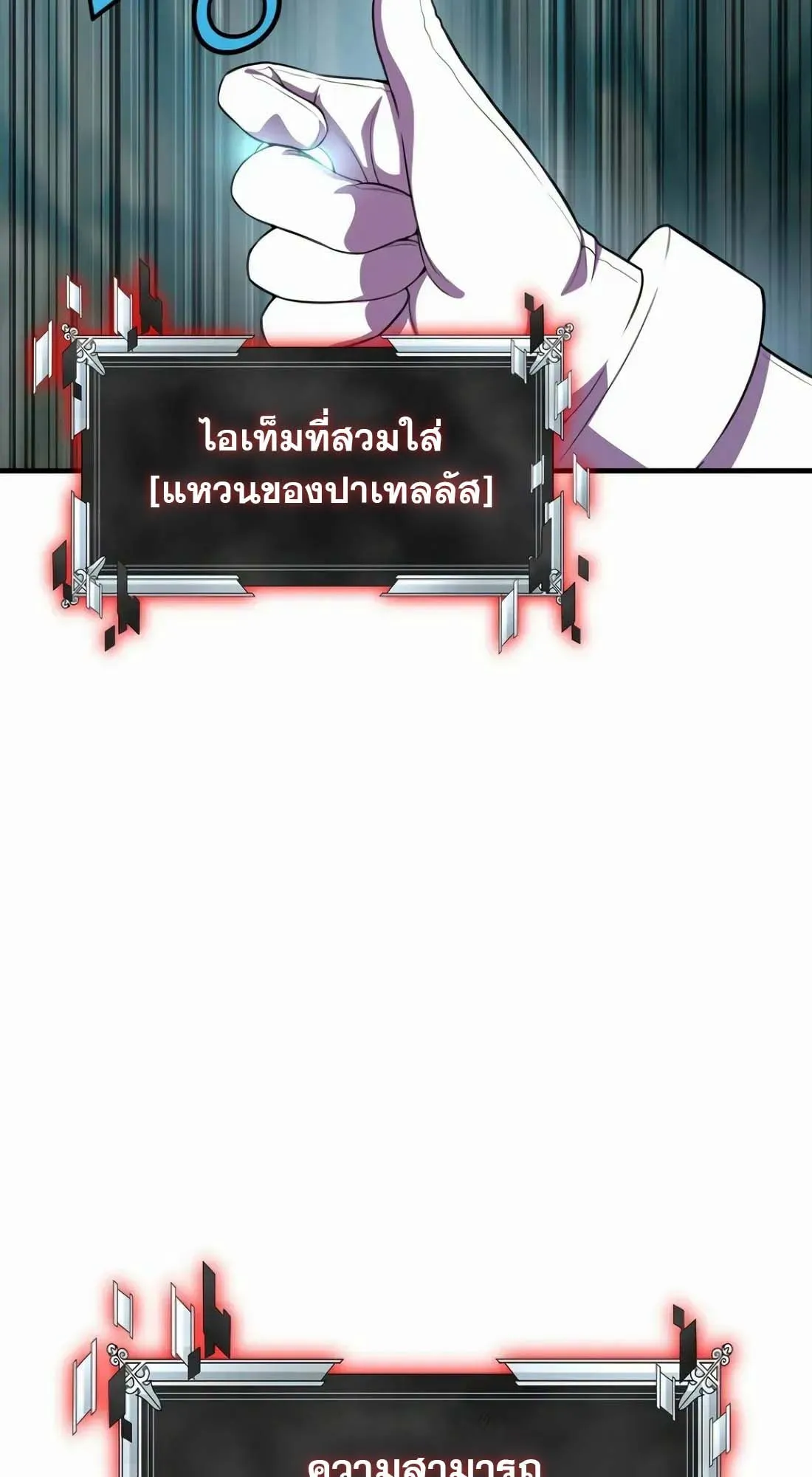 Academy Reincarnation Hero การหวนคืนของวีรบุรุษแห่งสถาบัน ตอนที่ 10 หน้า 41