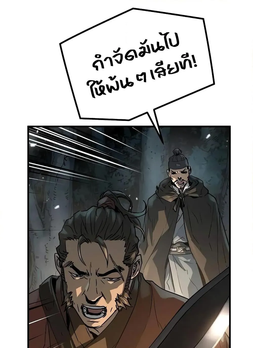 Absolute Regression ตอนที่ 20 หน้า 124