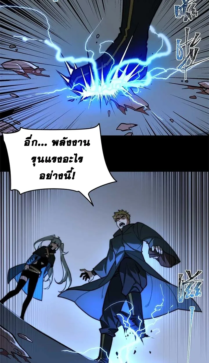 After breaking up with the school beauty, I became a martial arts master ตอนที่ 10 หน้า 41