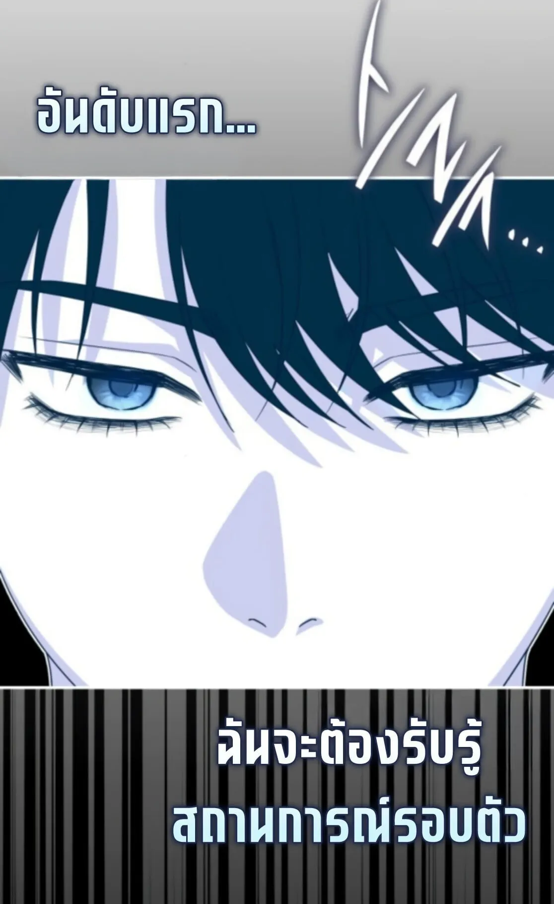 I Was Immediately Mistaken for a Monster Genius Actor ตอนที่ 77 หน้า 43