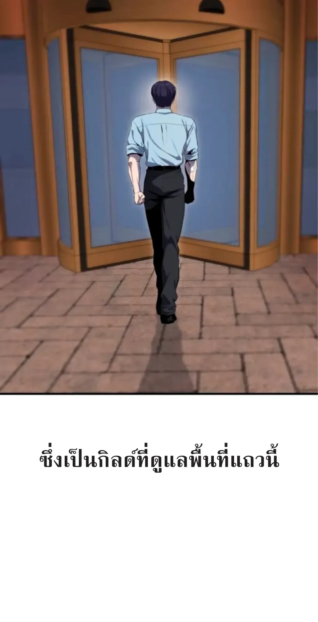Nation-Class Dungeon Architect ตอนที่ 2 หน้า 139