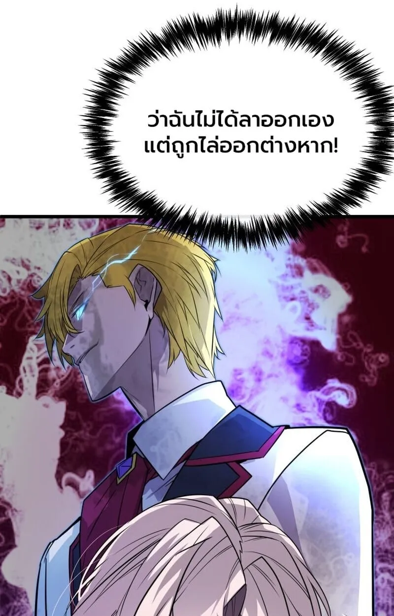 Player of a Fallen Noble Family ตอนที่ 7 หน้า 9
