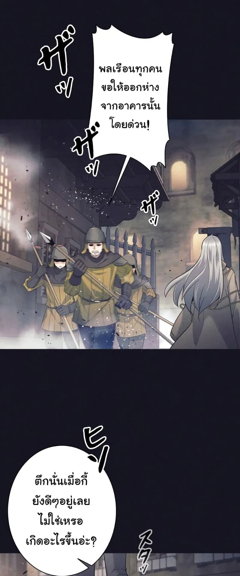 I Quit the Hero’s Party ตอนที่ 14 หน้า 48