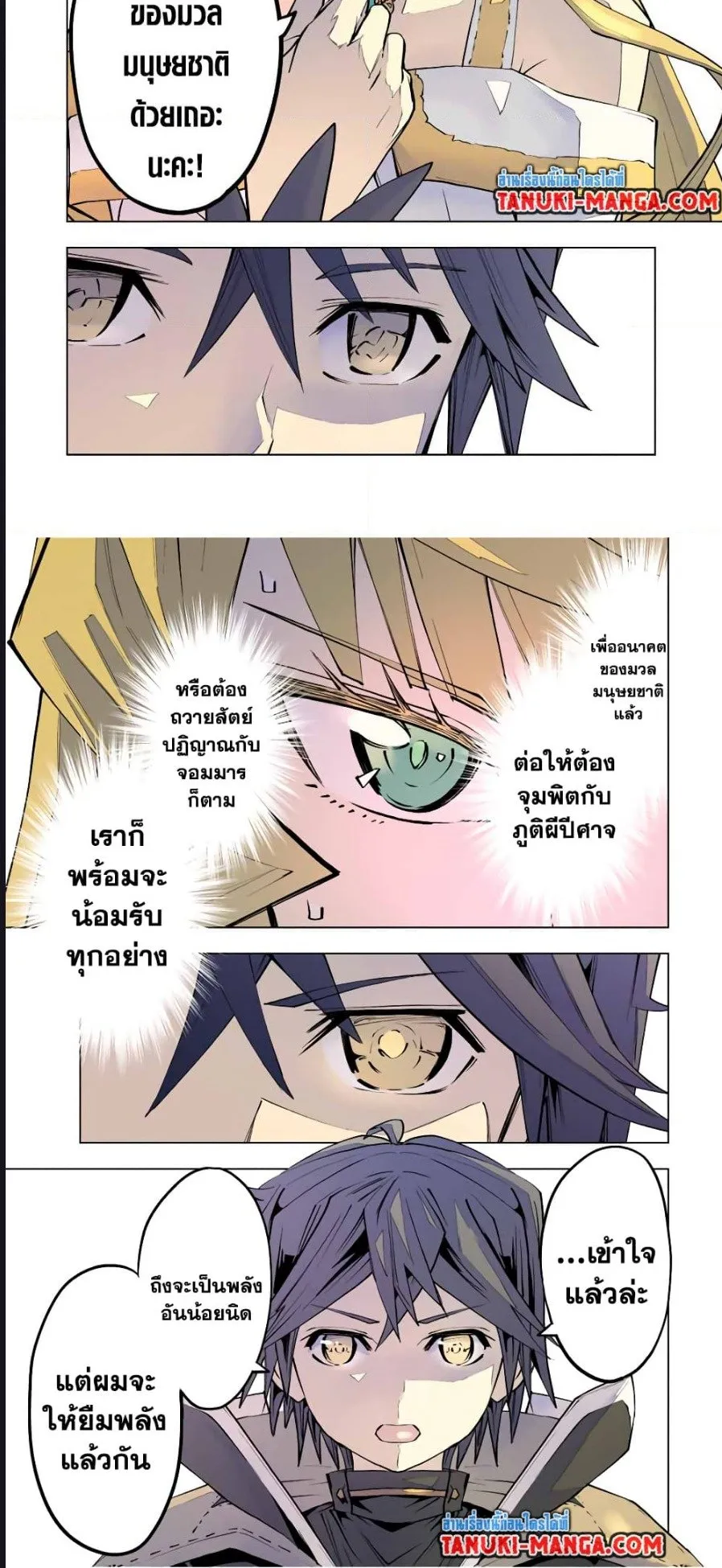 My Gift LVL 9999 Unlimited Gacha ตอนที่ 84 หน้า 13