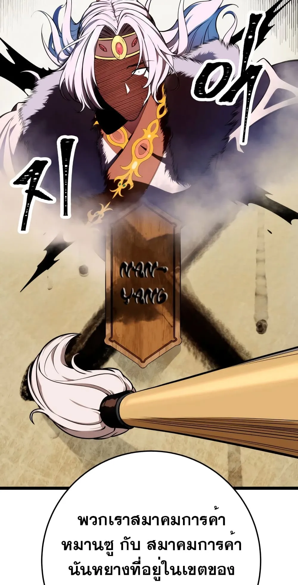 Heavenly Inquisition Sword ตอนที่ 15 หน้า 4