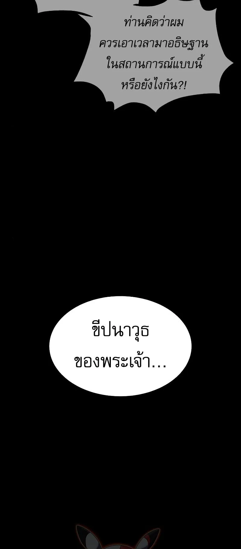Killer Peter ตอนที่ 11 หน้า 36