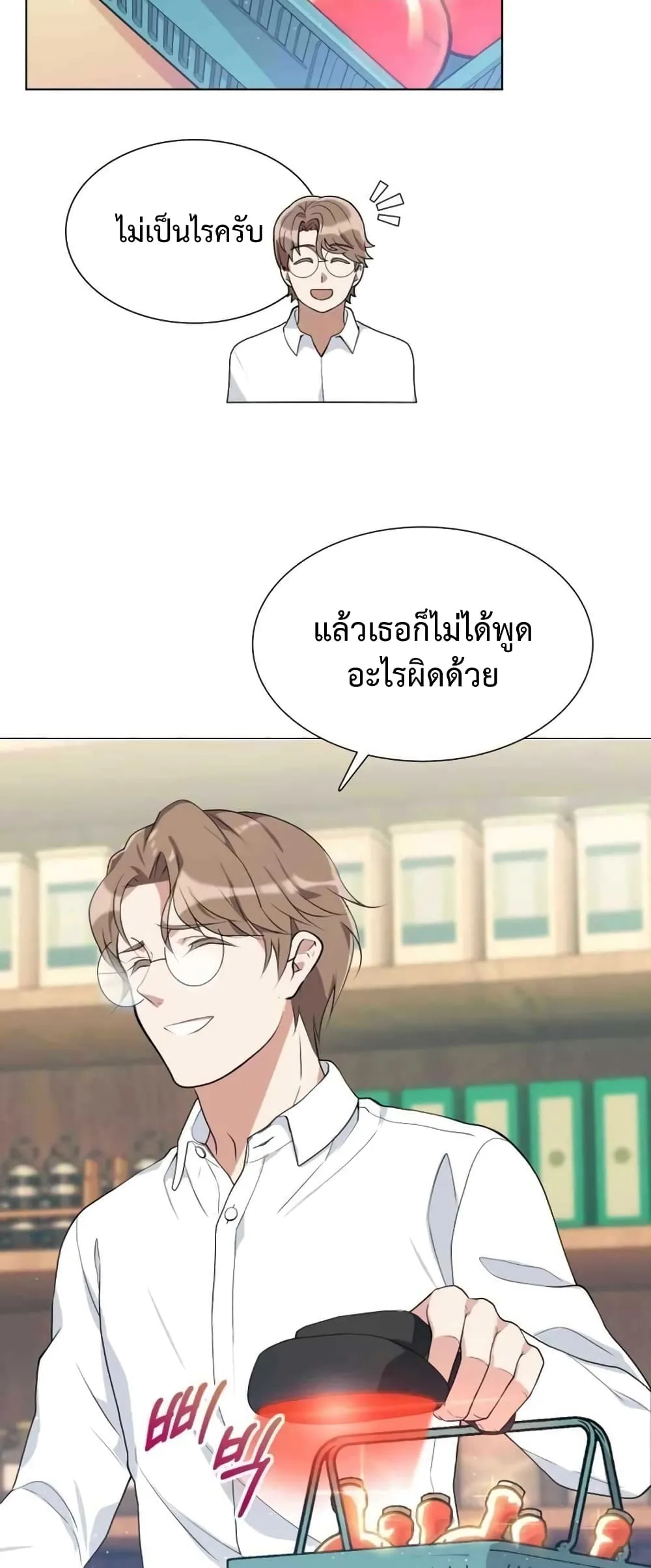 Hunter World’s Gardener ตอนที่ 1 หน้า 34