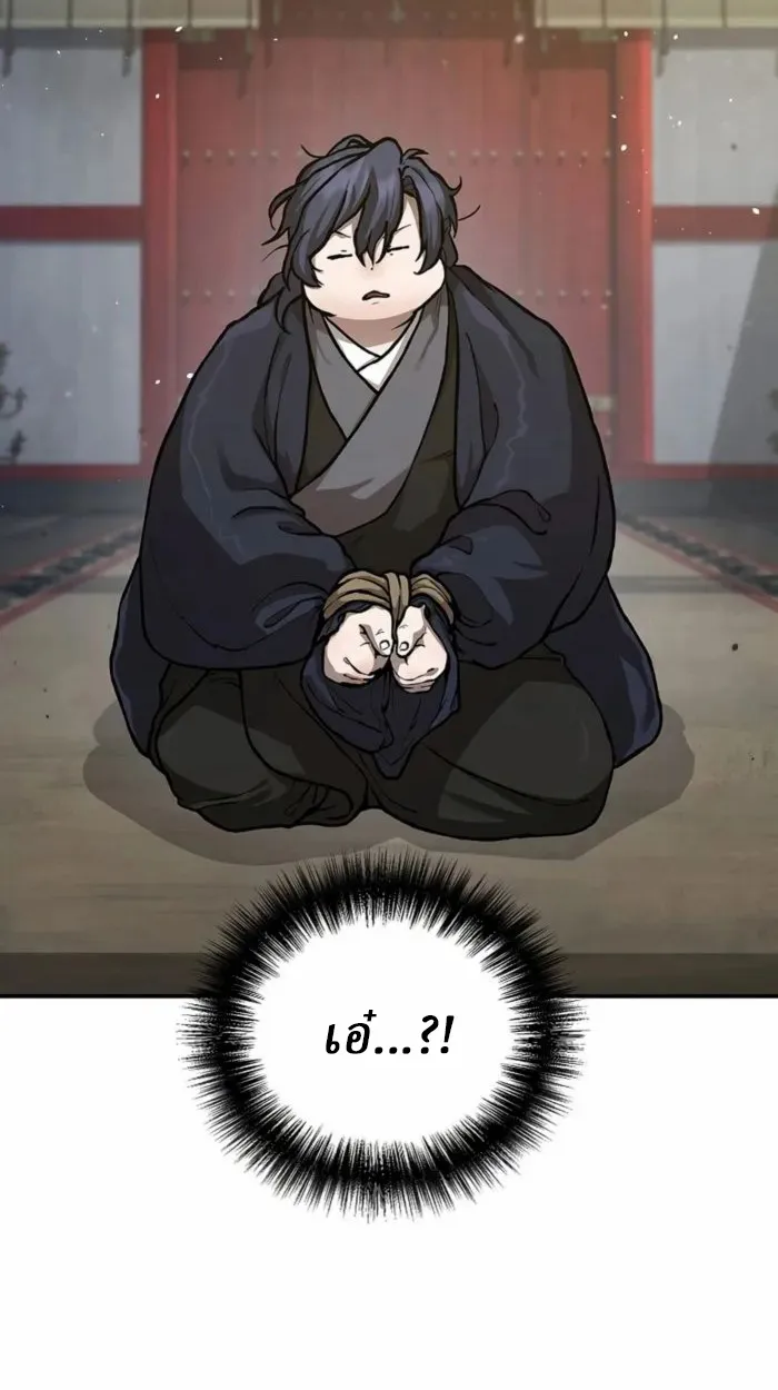 Reborn on the Demonic Cult Battlefield ตอนที่ 1 หน้า 39