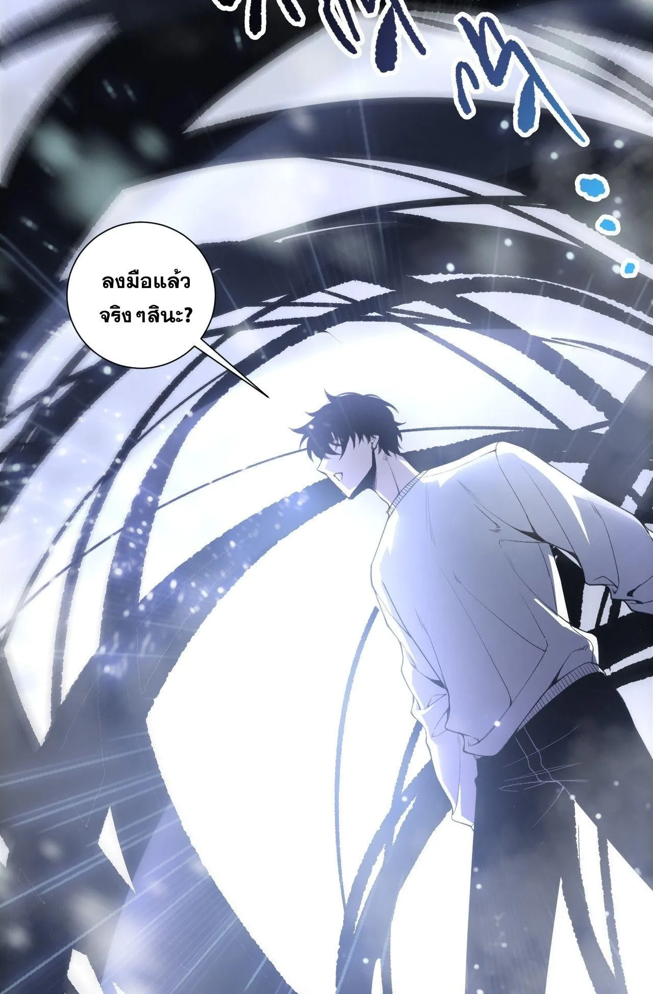 Disastrous Necromancer ตอนที่ 239 หน้า 7