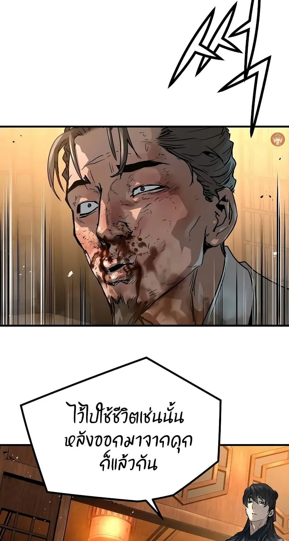 Absolute Regression ตอนที่ 24 หน้า 62