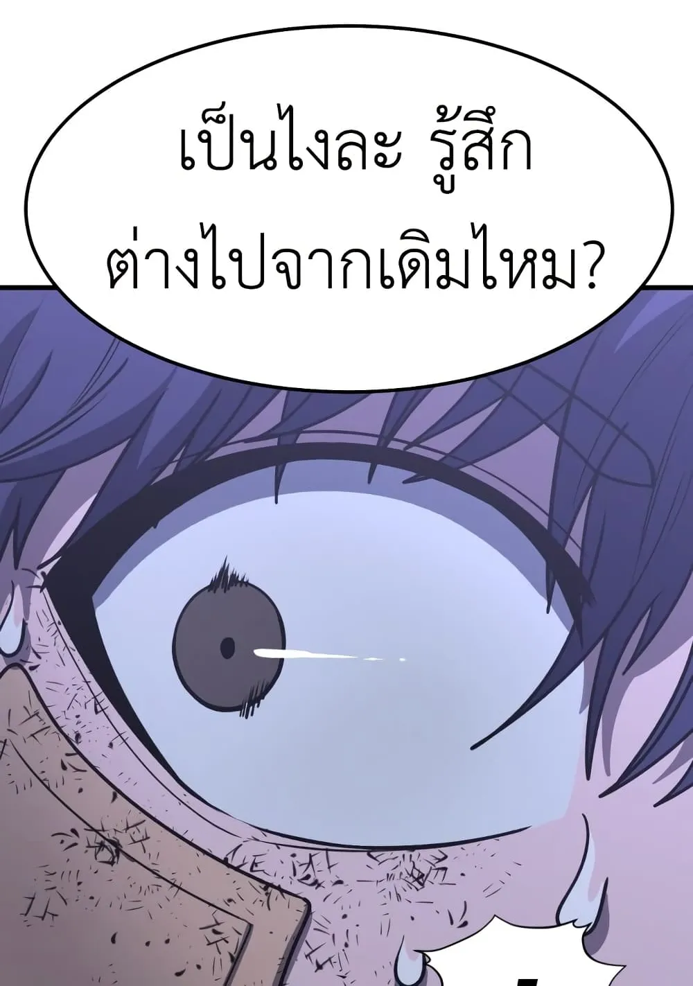 Emperor Of Kings ตอนที่ 1 หน้า 282