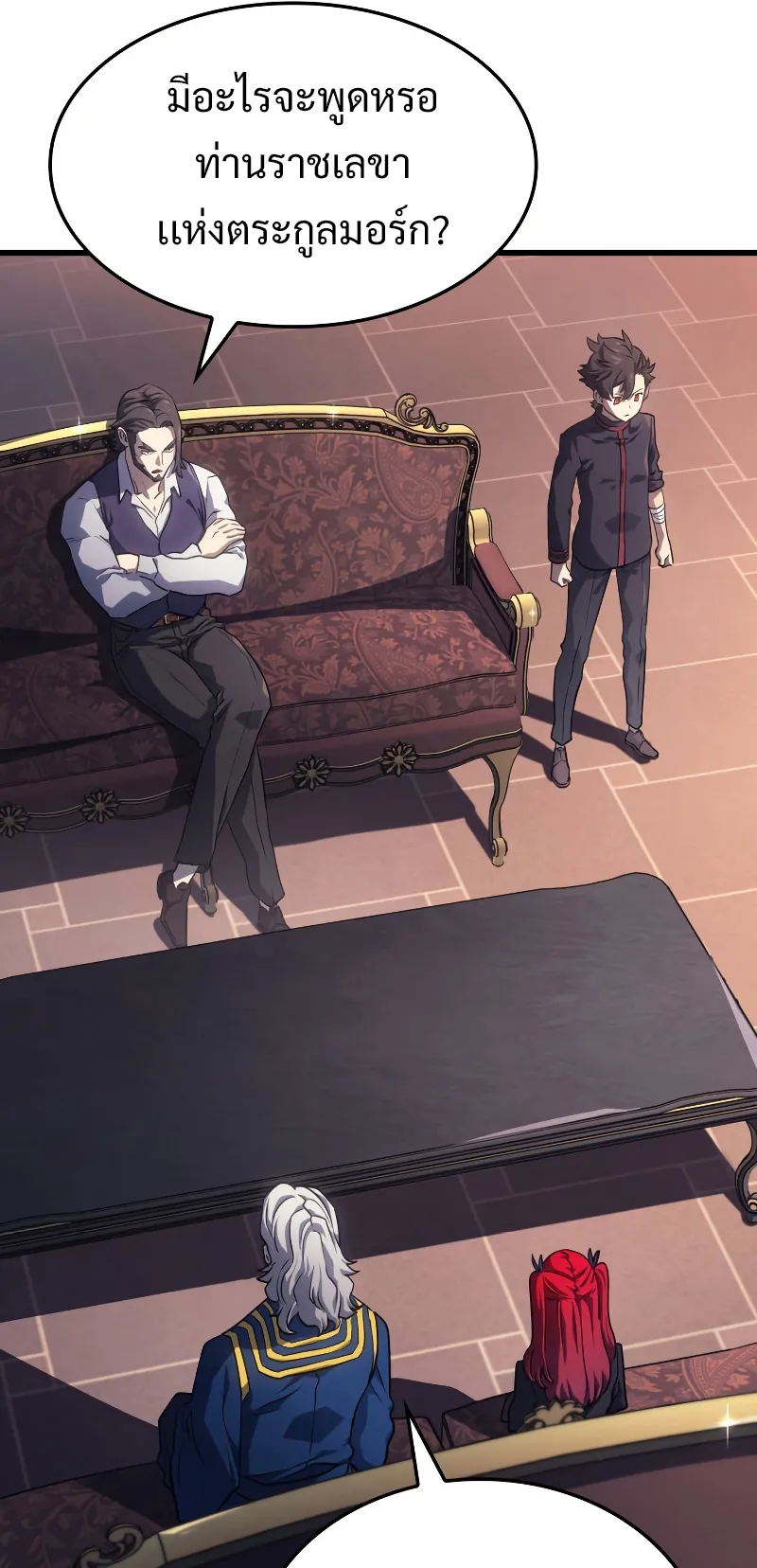Revenge of the Iron-Blooded Sword Hound ตอนที่ 14 หน้า 53