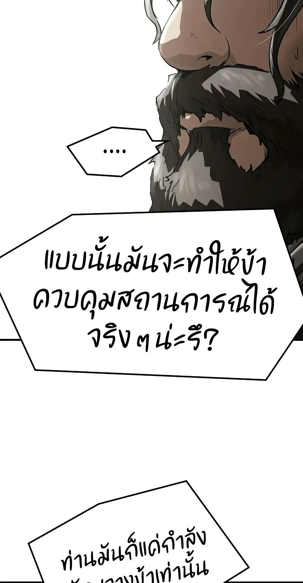 Absolute Regression ตอนที่ 61 หน้า 101