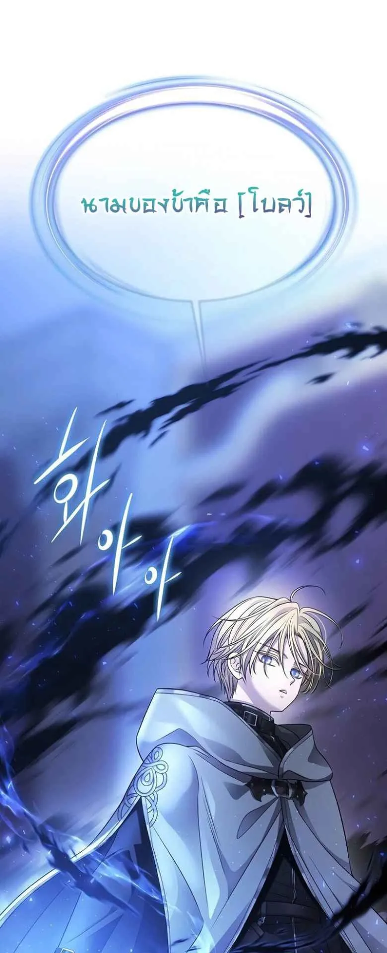 Black Haze ตอนที่ 3 หน้า 71