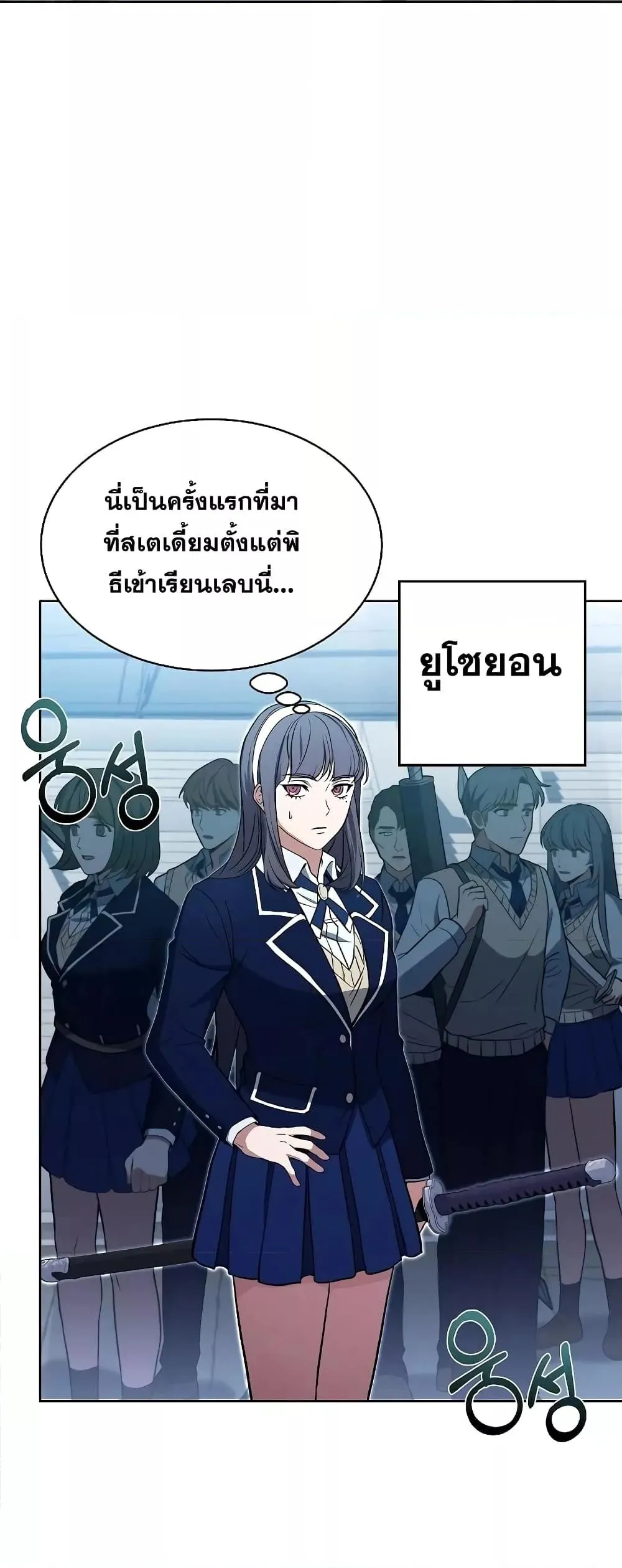 The Constellations Are My Disciples ตอนที่ 18 หน้า 25