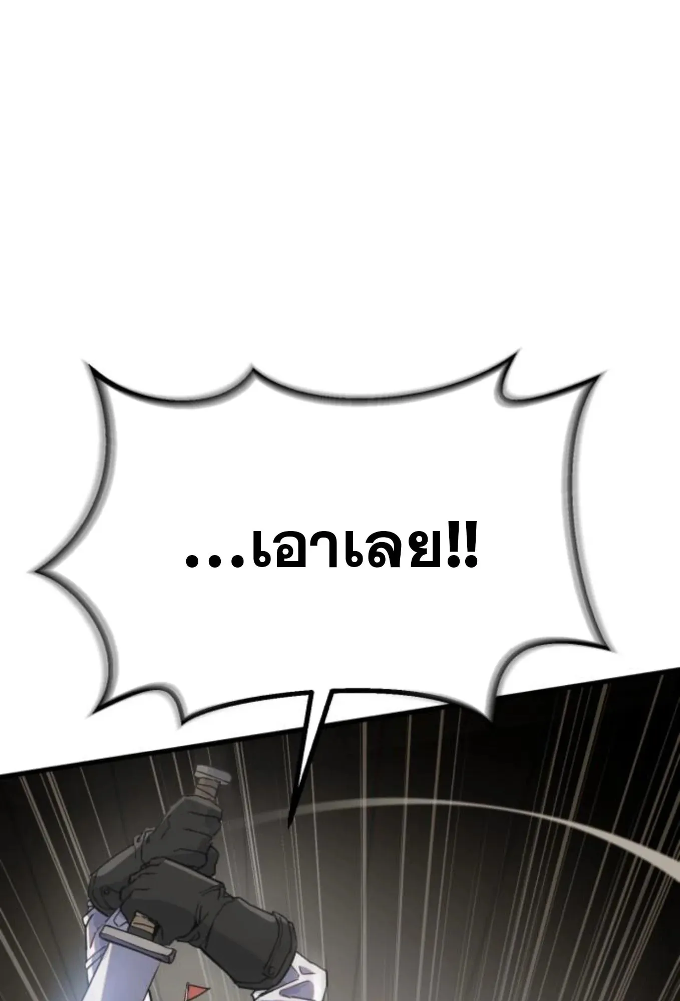 The Hero of the Heart Sword ตอนที่ 5 หน้า 179