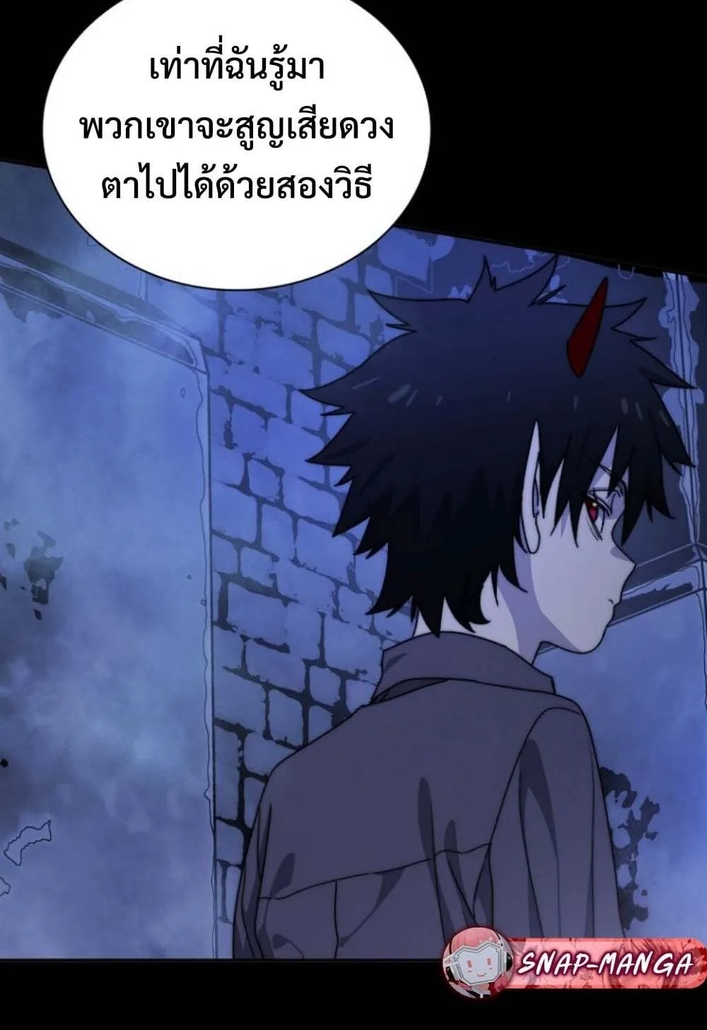 The 18-Year Old Demon King ตอนที่ 4 หน้า 33