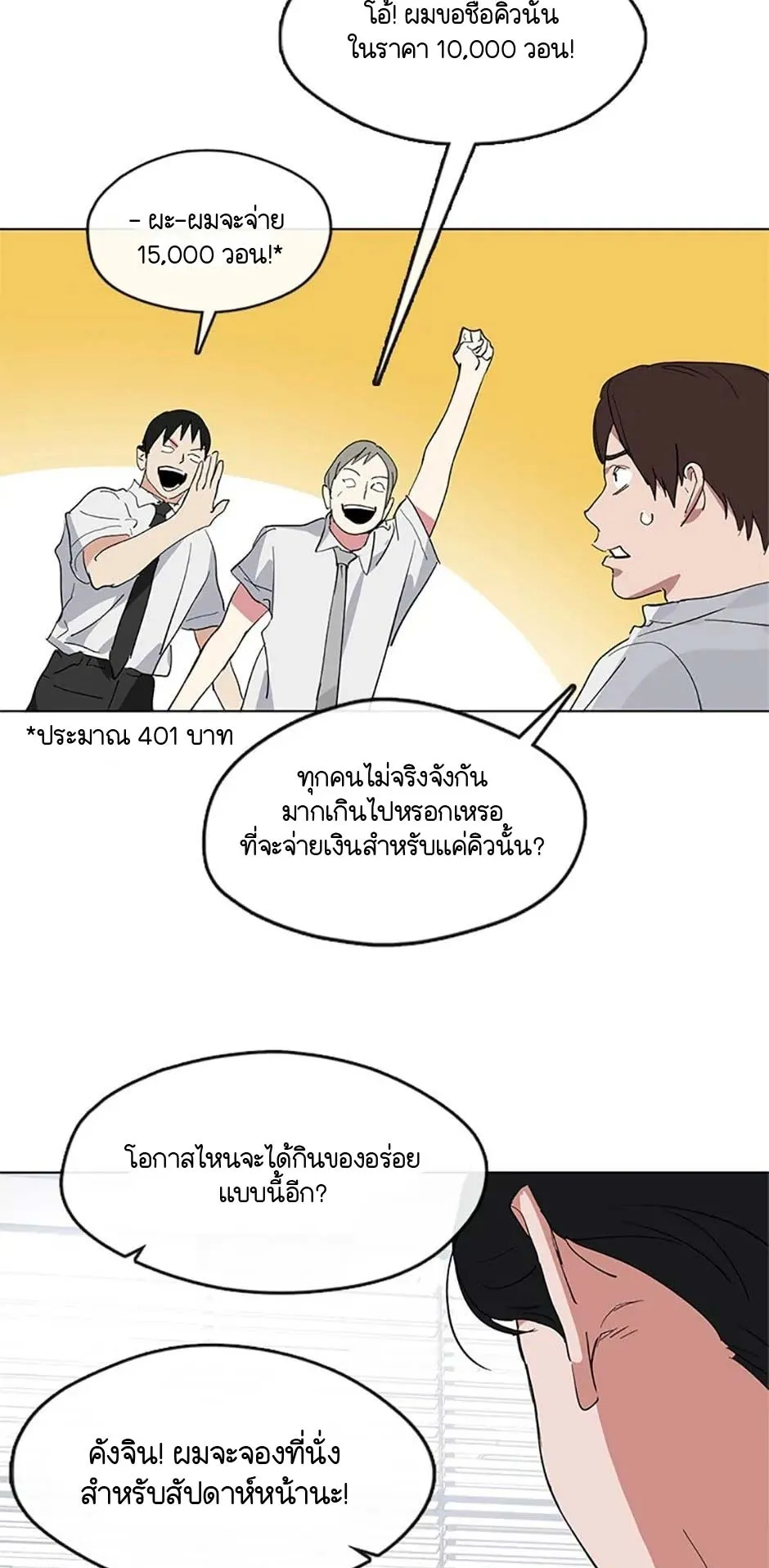 Afterlife Diner ตอนที่ 15 หน้า 8