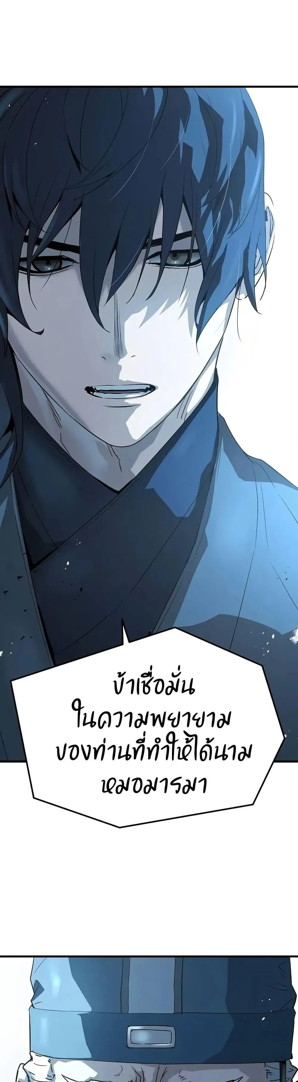 Absolute Regression ตอนที่ 58 หน้า 49