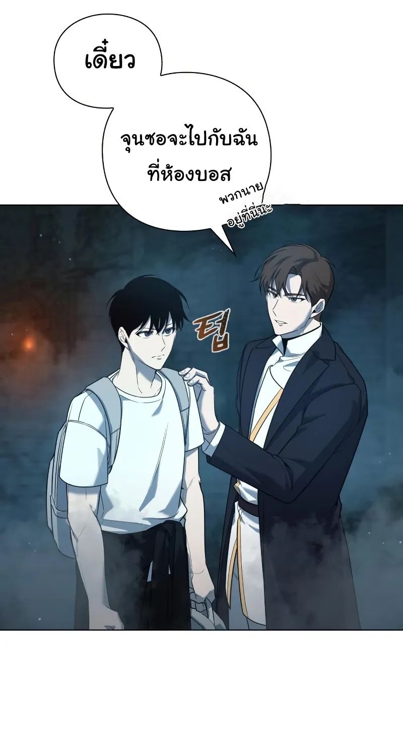 Weapon Maker ตอนที่ 4 หน้า 92