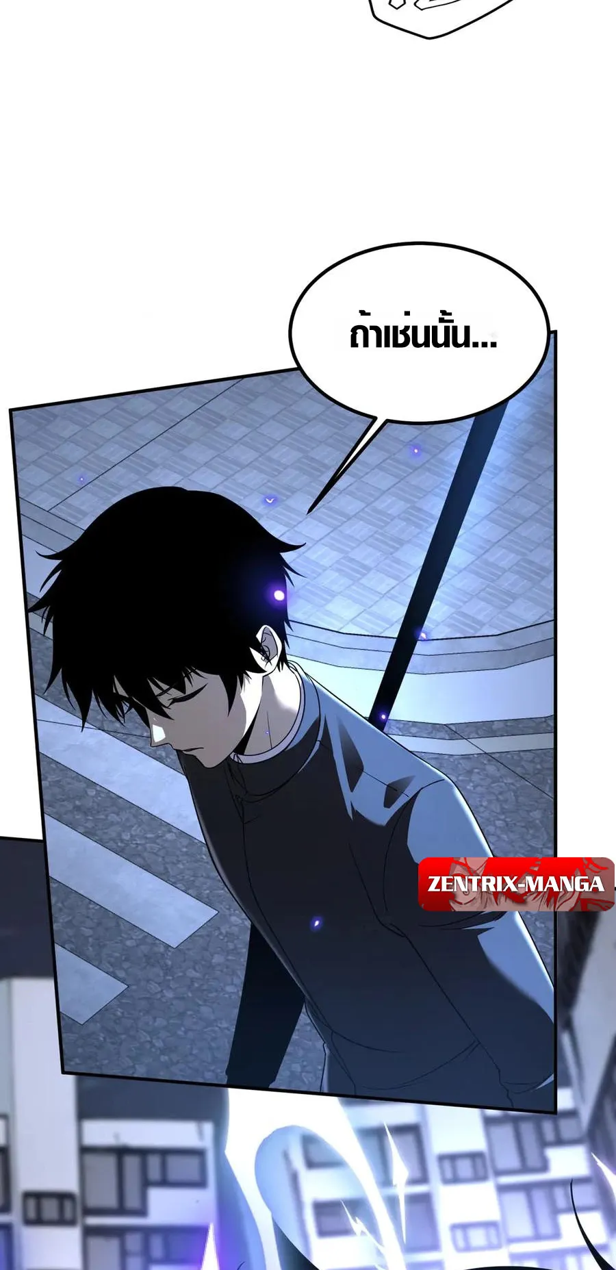Awakening the Purple Thunder at the Beginning ตอนที่ 7 หน้า 62
