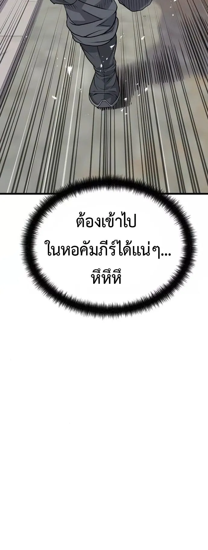 Becoming the Cheon Clan’s Mad Dog ตอนที่ 2 หน้า 27