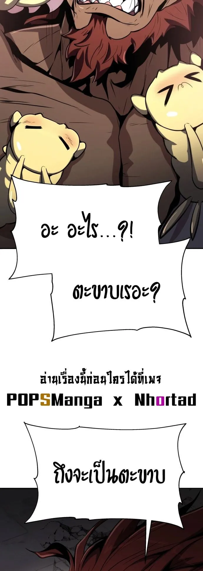 The Poison Master of Sacheon Tang Clan ตอนที่ 3 หน้า 125