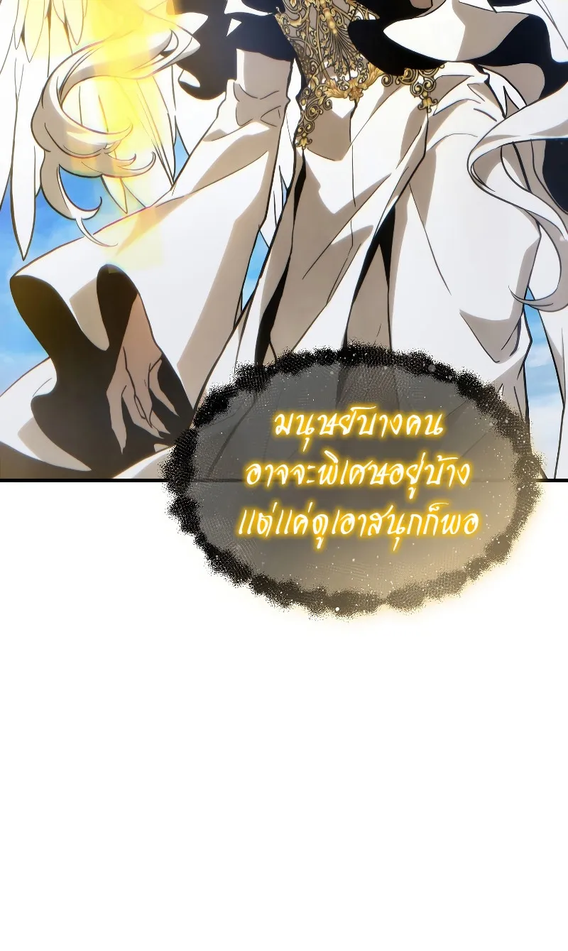 The Max-Level Player 100th Regression ตอนที่ 2 หน้า 61