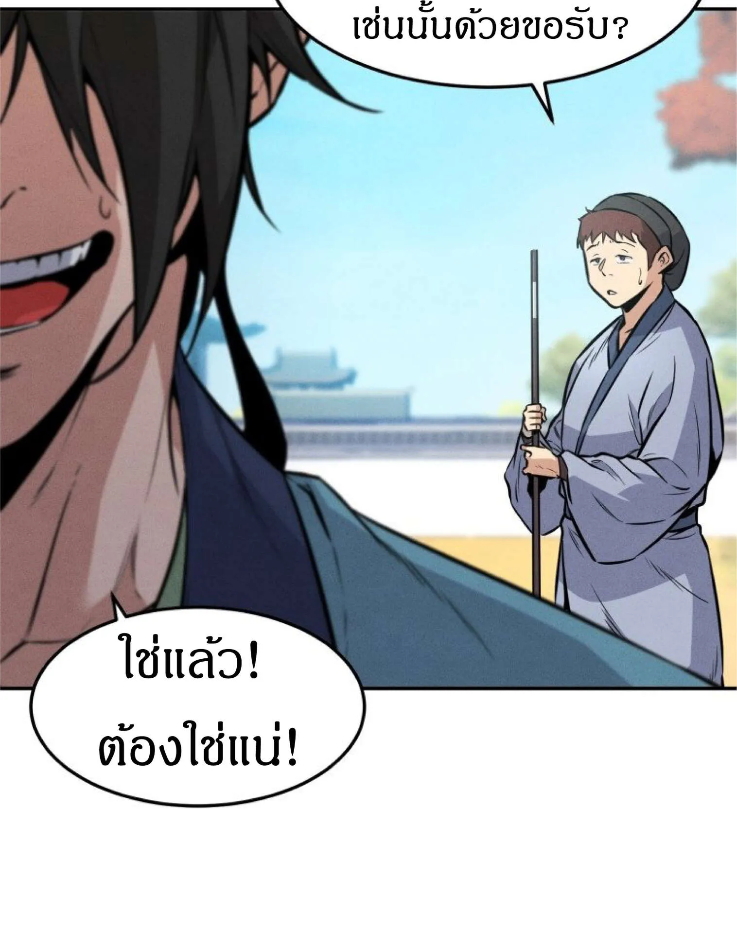 Reincarnated Escort Warrior ตอนที่ 3 หน้า 46