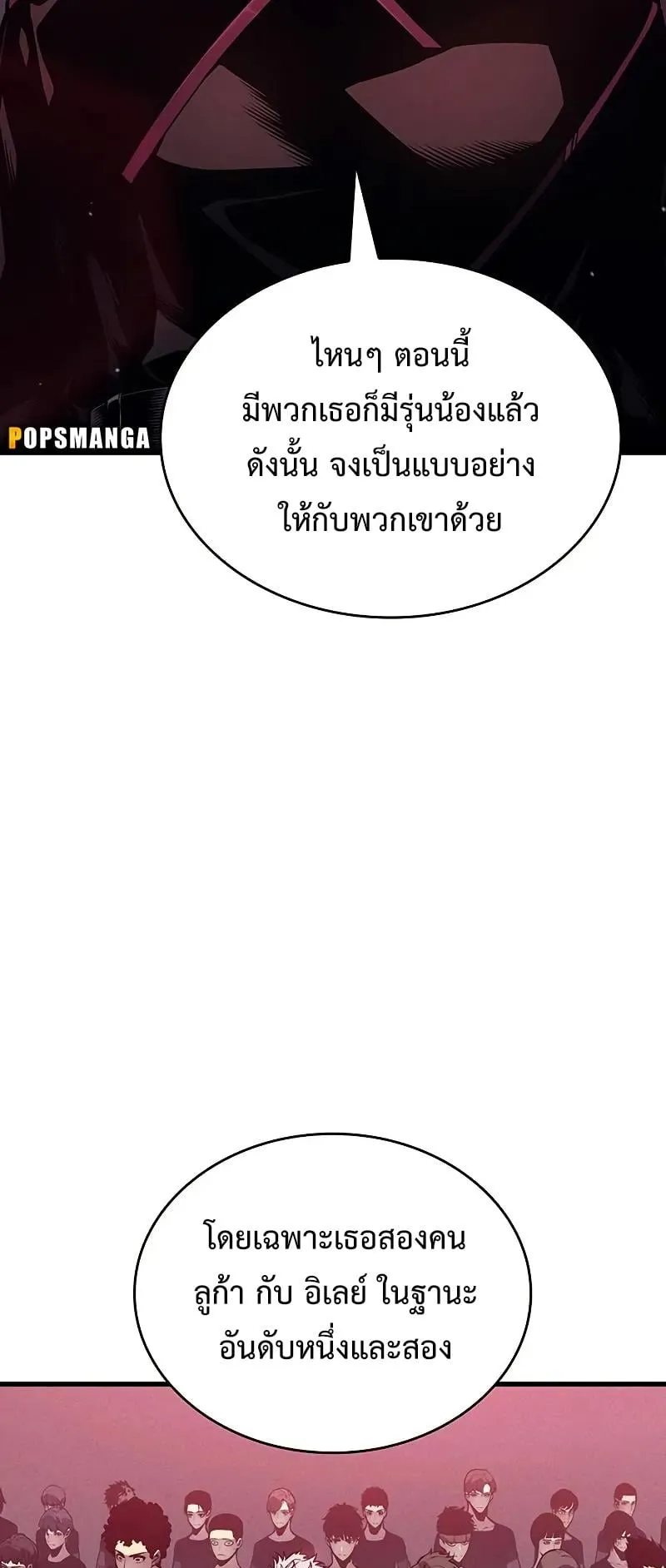 Bad Born Blood ตอนที่ 3 หน้า 19