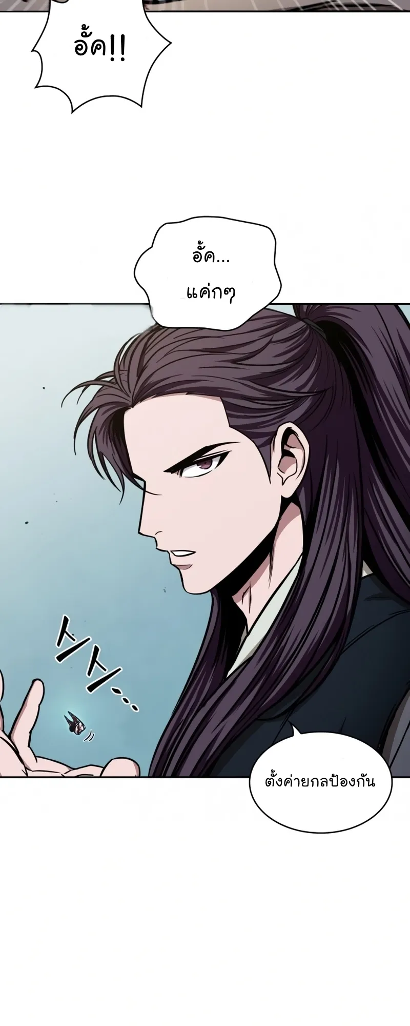 Nano Machine Chapter 98 หน้า 42