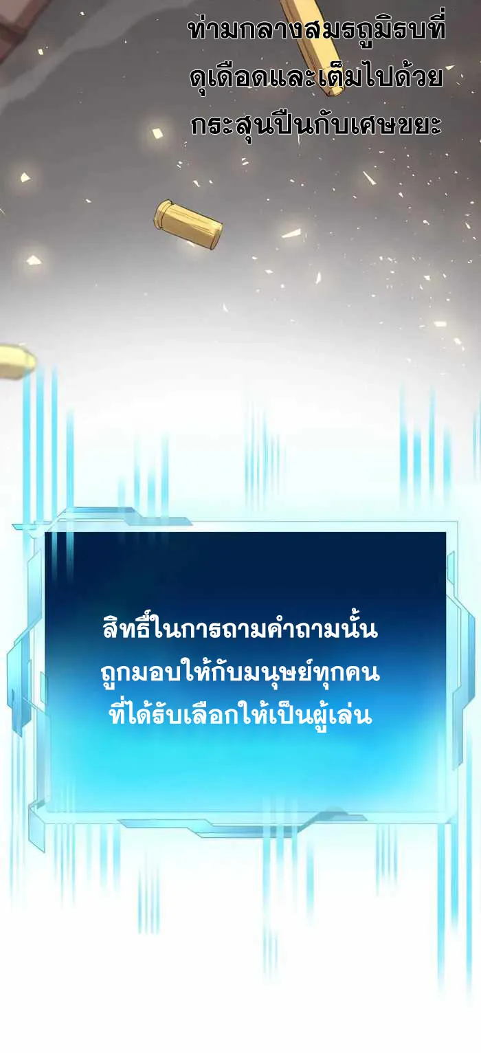 Everyone Regressed Except Me ตอนที่ 4 หน้า 20