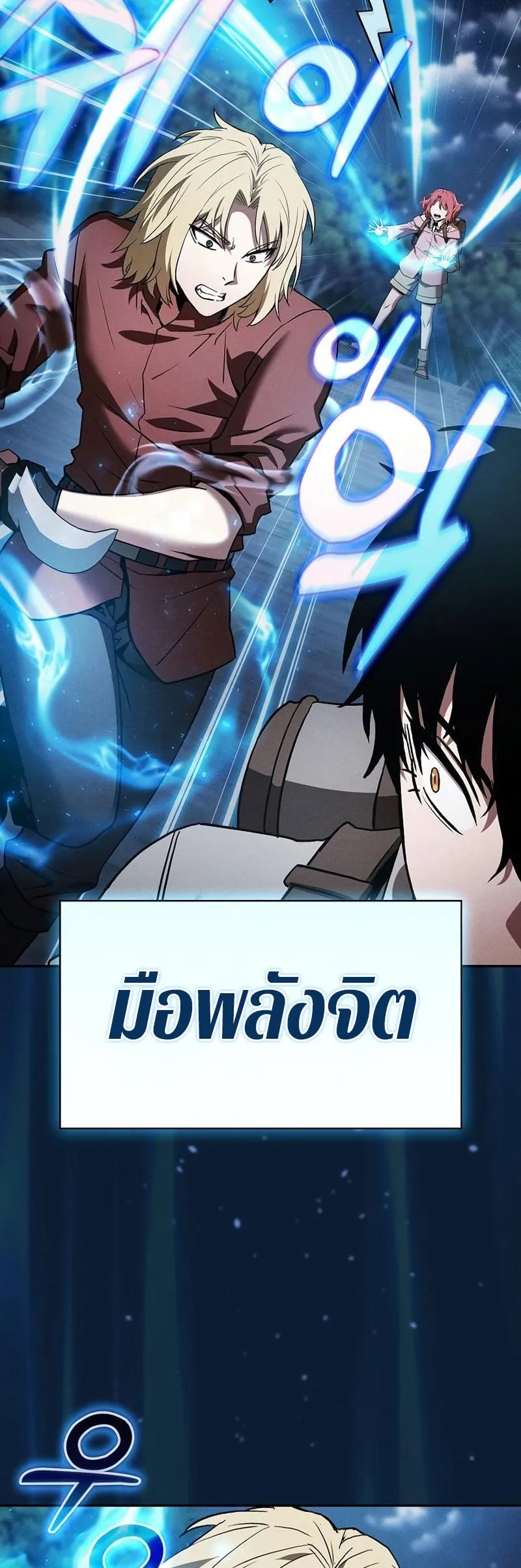 Academy’s Genius Swordmaster ตอนที่ 7 หน้า 35
