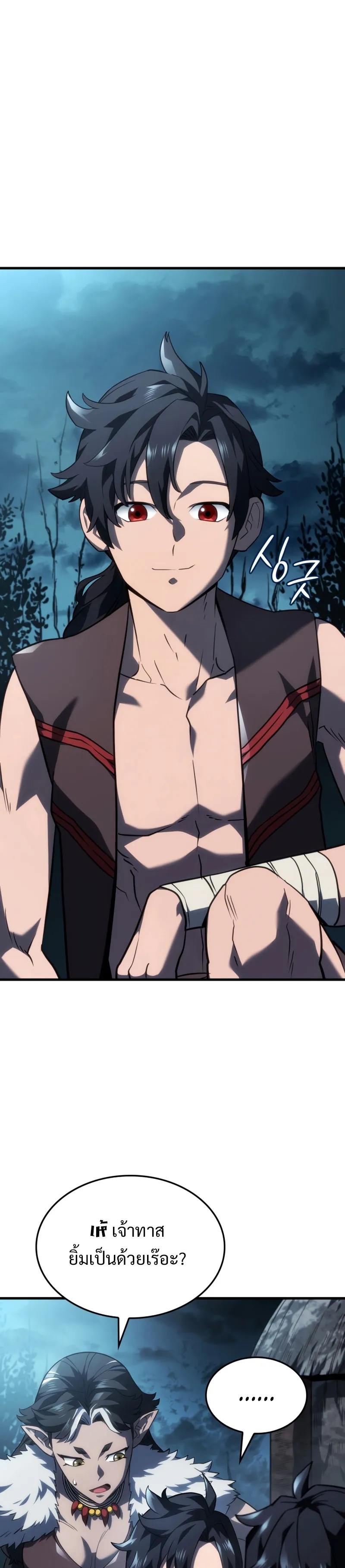 Revenge of the Iron-Blooded Sword Hound ตอนที่ 42 หน้า 16