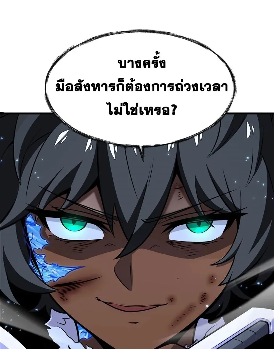 The Yellow-Haired Villain in Female Main Character’s Novel Wants Happiness ตอนที่ 9 หน้า 37