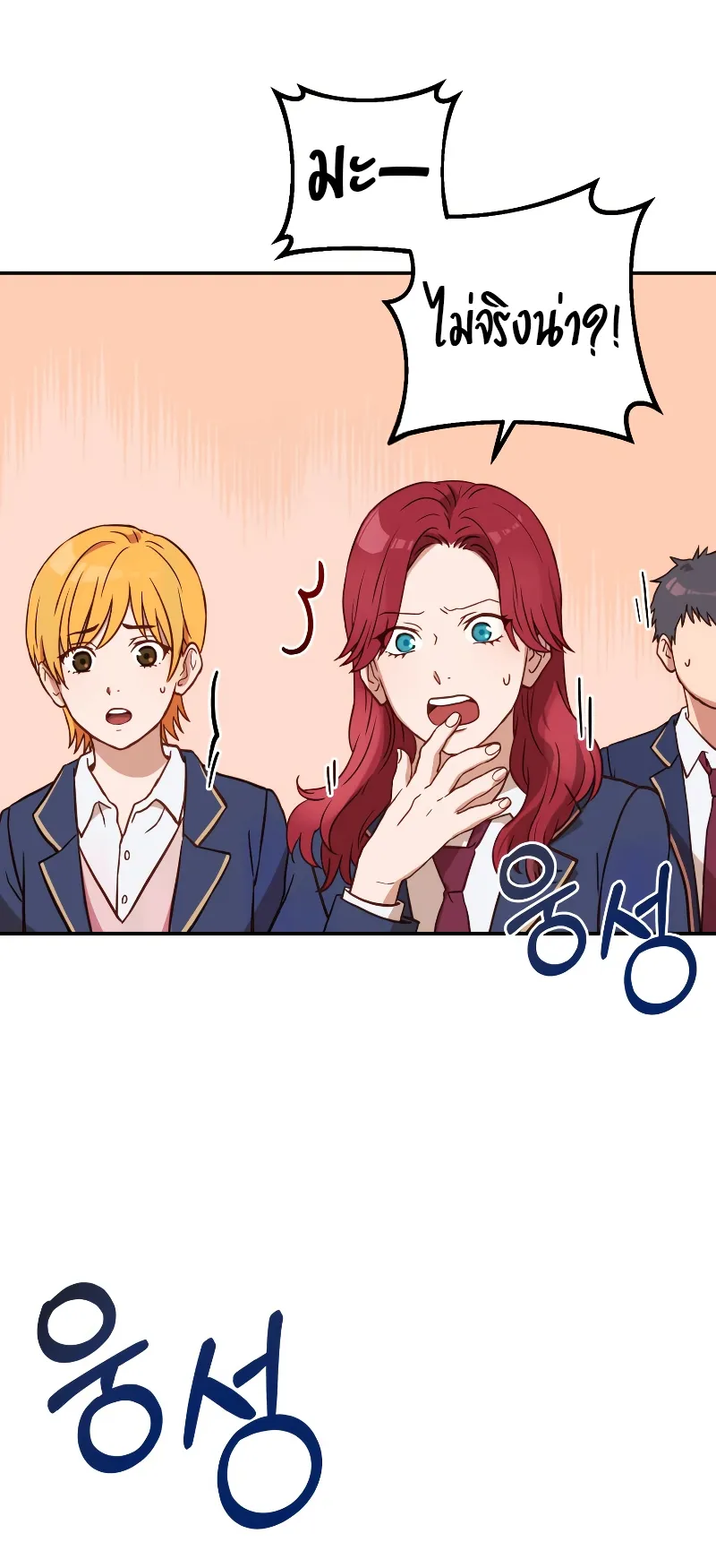 Golden Mage ตอนที่ 1 หน้า 52
