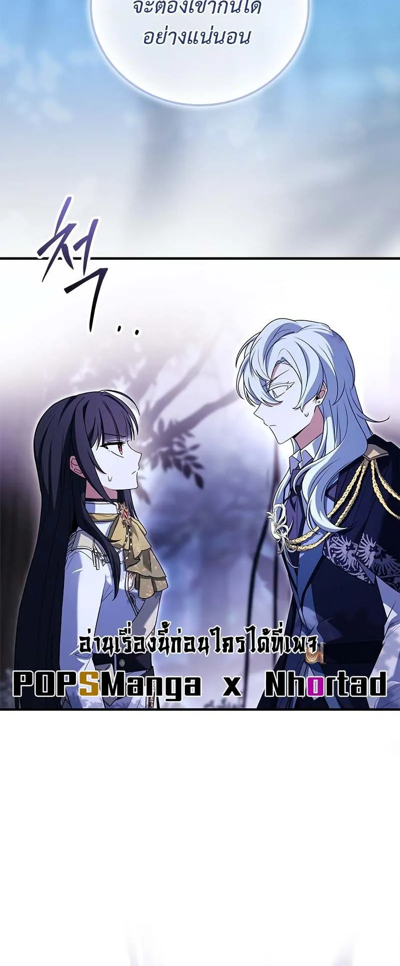 The Legendary Hero is an Academy Honors Student ตอนที่ 7 หน้า 79