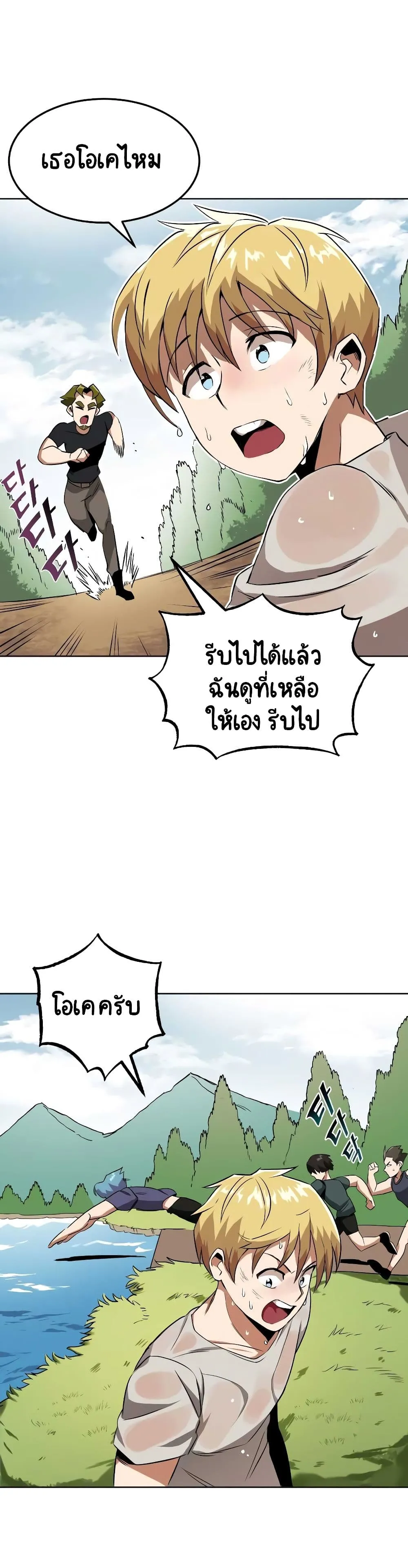 The Lazy Prince Becomes A Genius ตอนที่ 7.5 หน้า 19