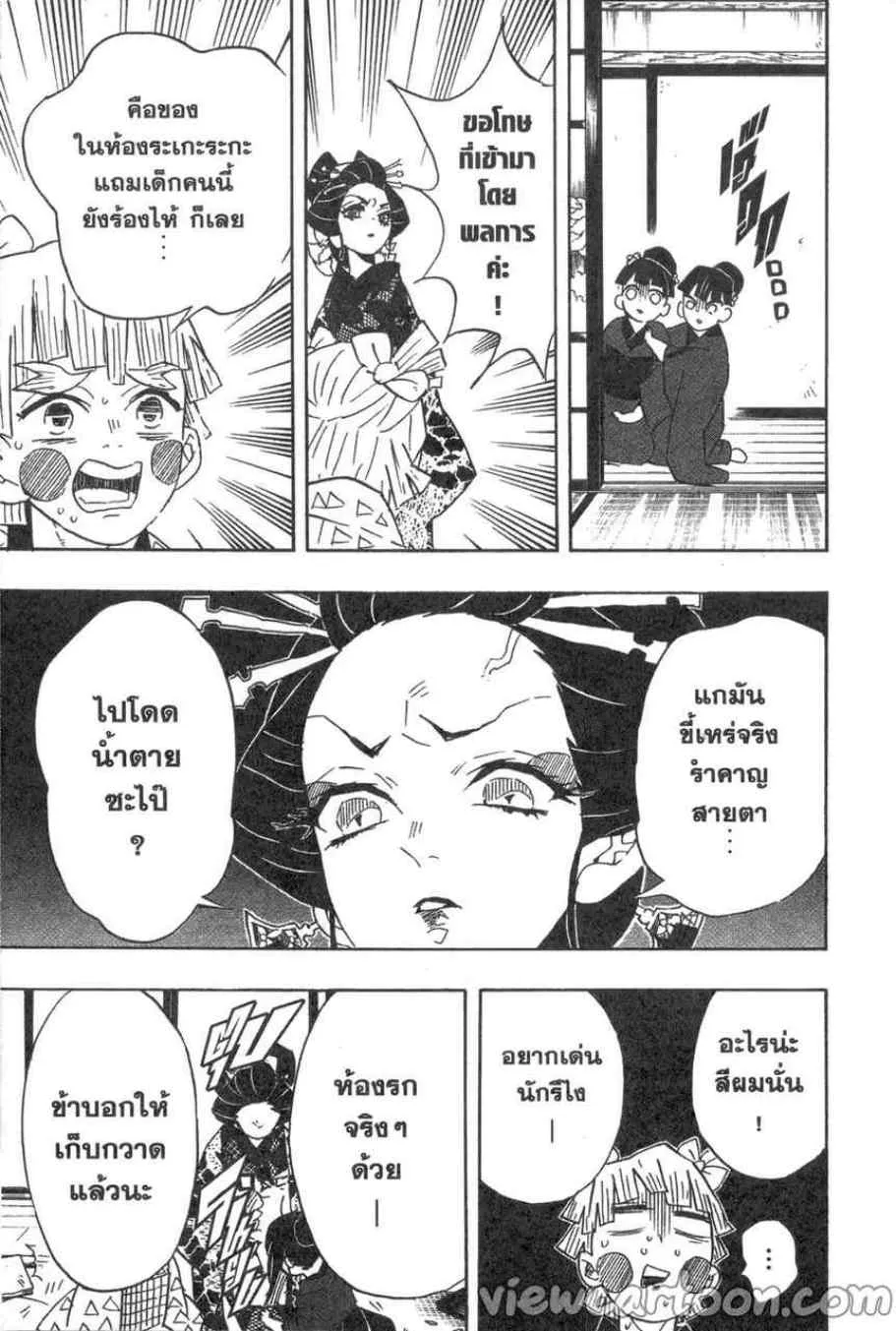 Kimetsu no yaiba ตอนที่ 73 หน้า 17
