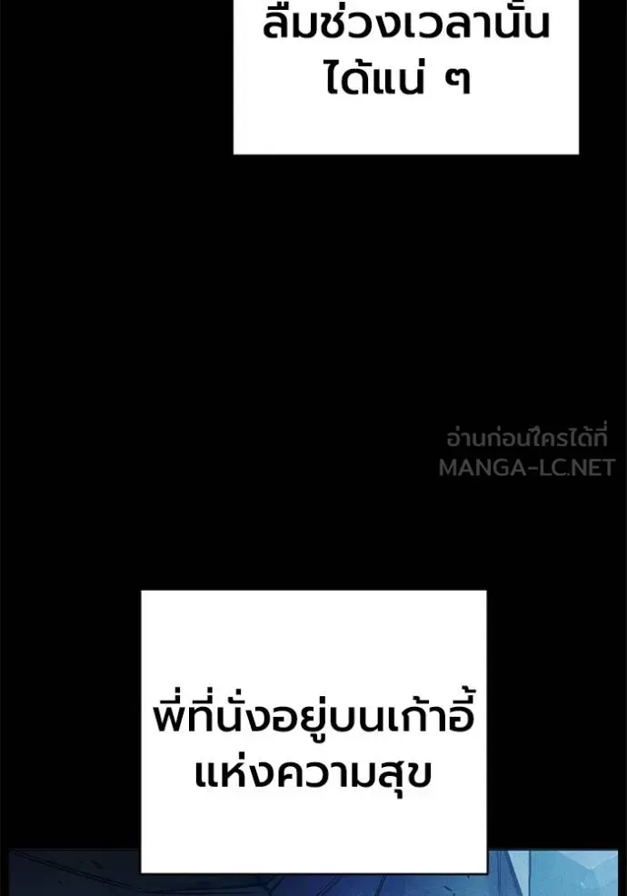 Juvenile Prison ตอนที่ 41 หน้า 103