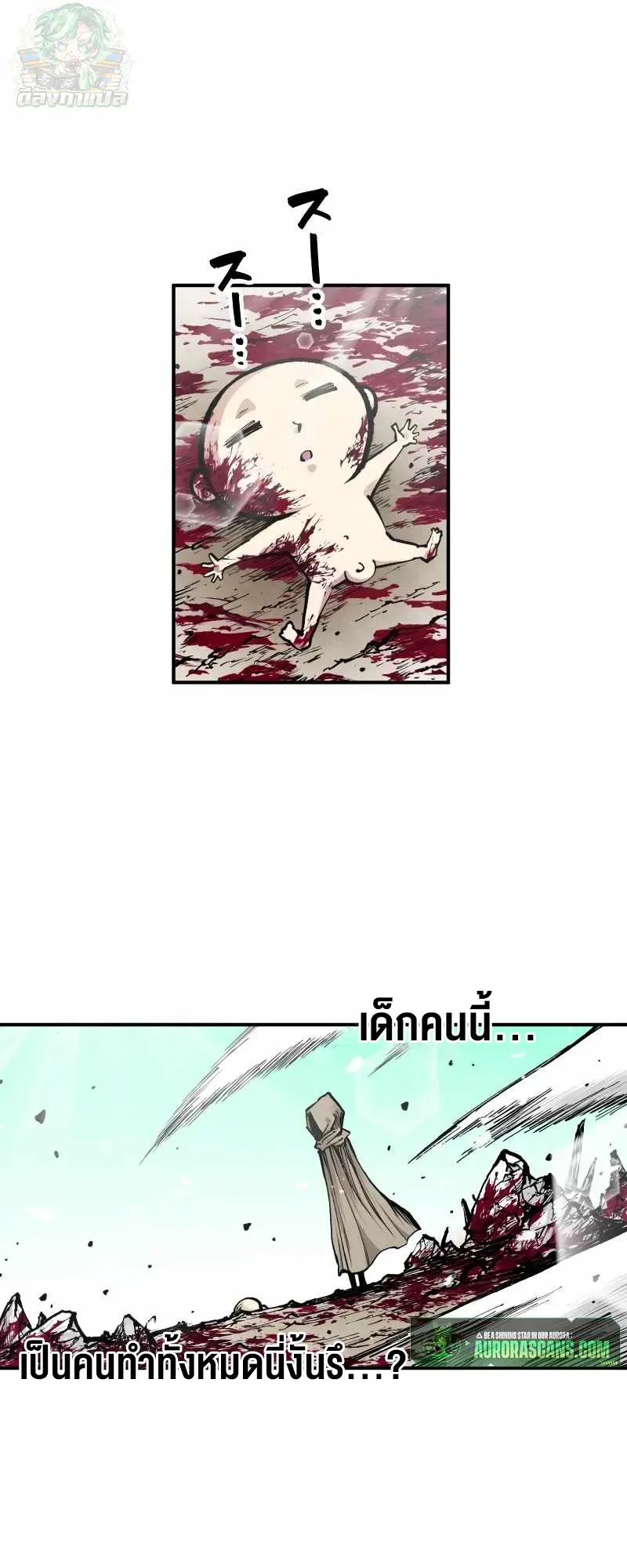 Ninja Reincarnation Fuuma Kotarou’s Quest to Reclaim His Humanity ตอนที่ 2 หน้า 52