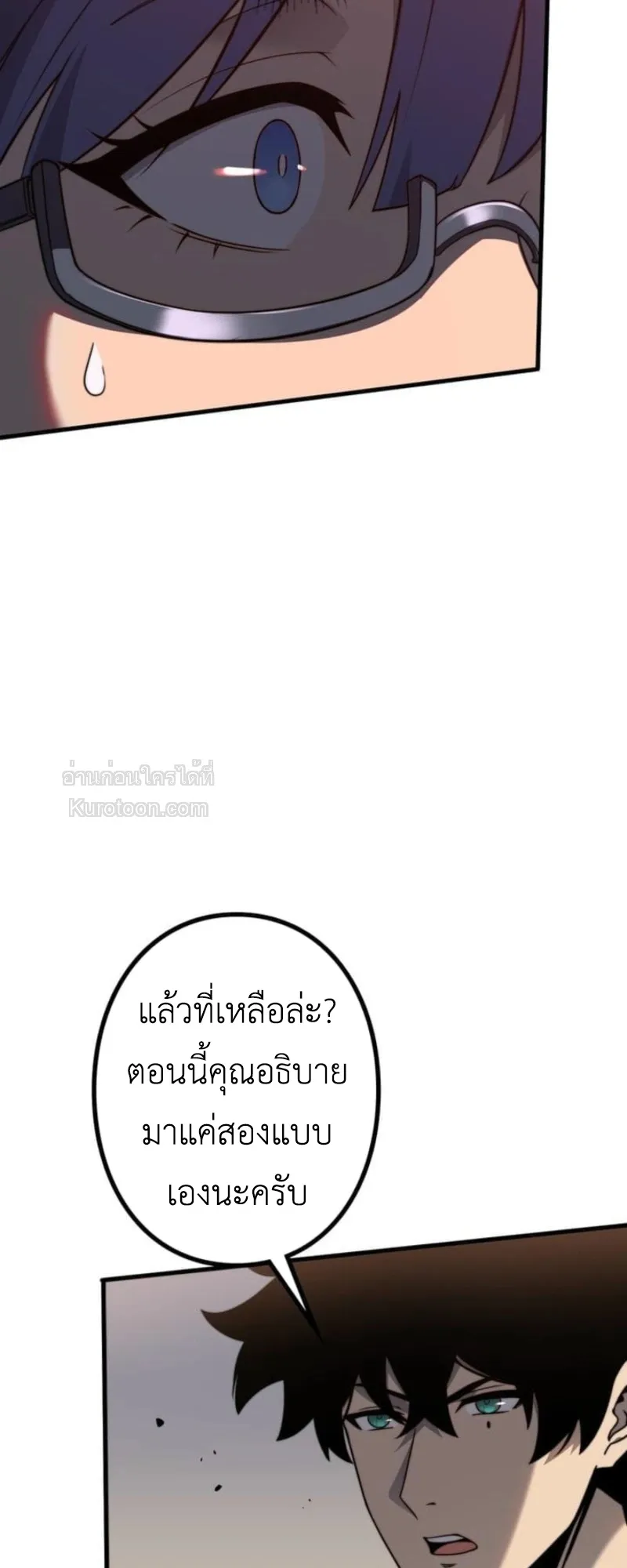 Absolute Domination at Level 0 Using My Analysis Skill เลเวล 0 ที่แกร่งที่สุด ตอนที่ 6 หน้า 30