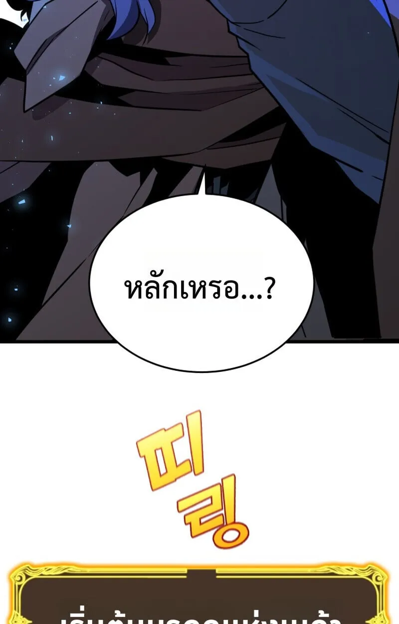 Player of a Fallen Noble Family ตอนที่ 25 หน้า 105