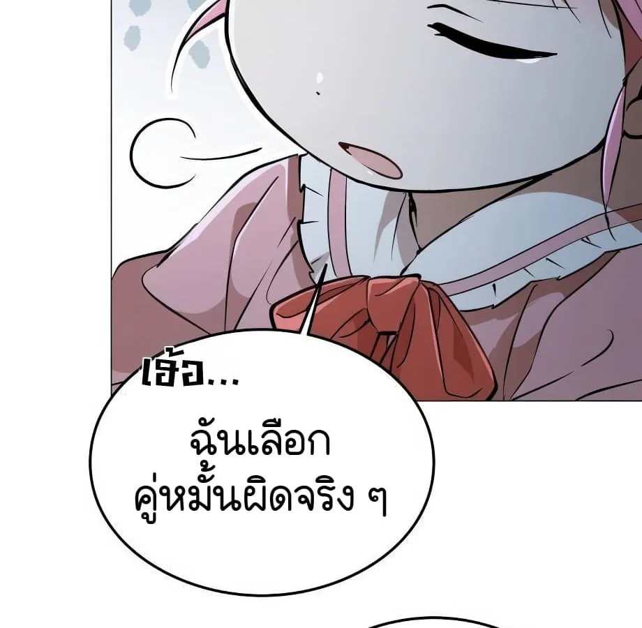 Shinsu Kindergarten ตอนที่ 6 หน้า 139