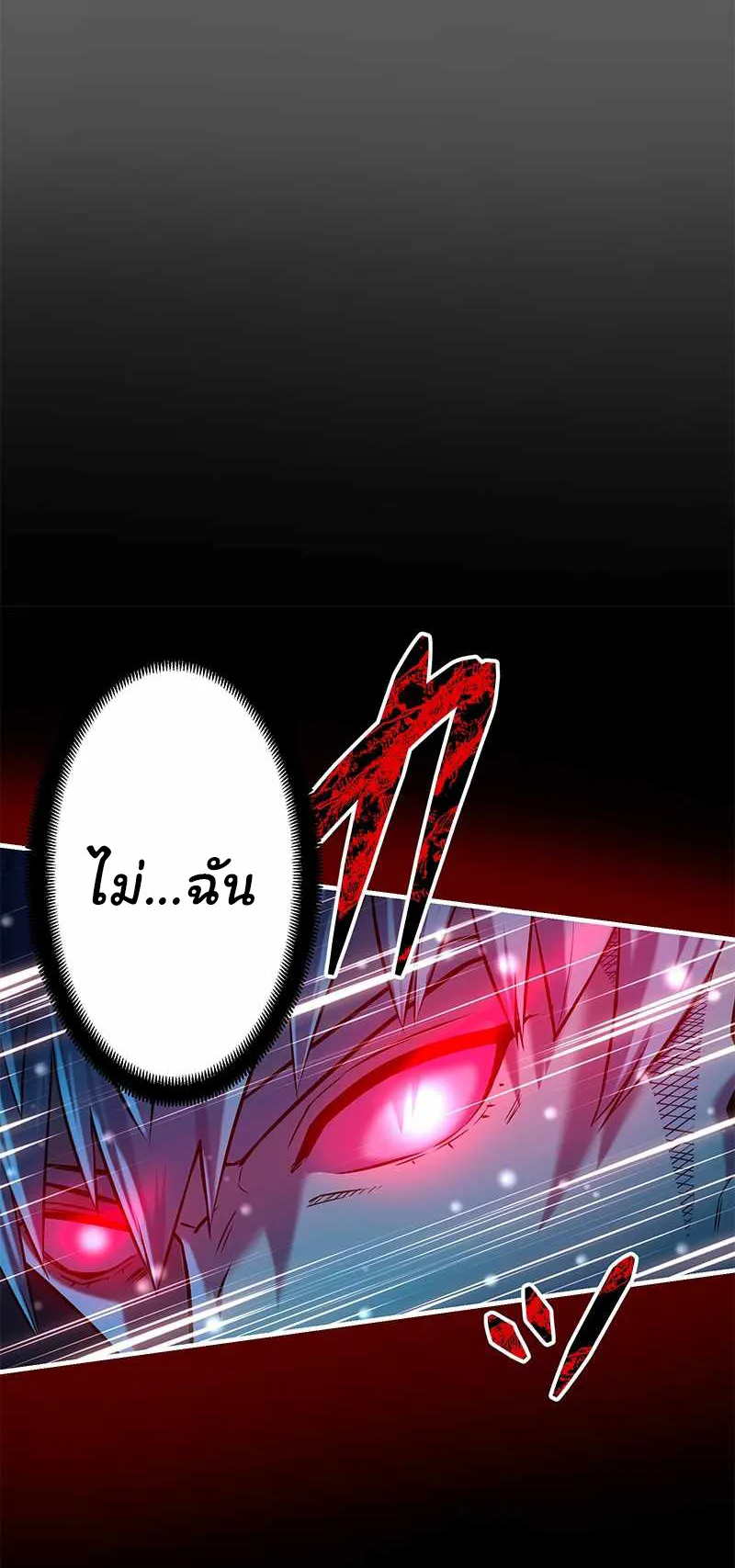 Prison’s Deadly Maze ~The Invincible Assassin’s Conquest of Diablo’s Forest~ ตอนที่ 2 หน้า 59