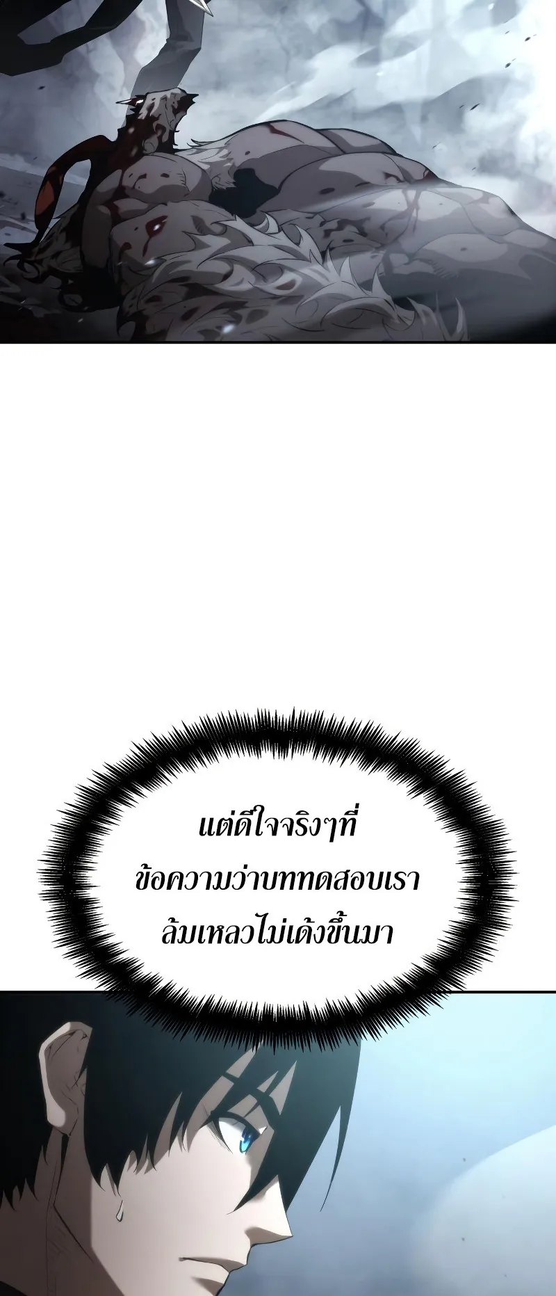 The Boundless Necromancer ตอนที่ 13 หน้า 4
