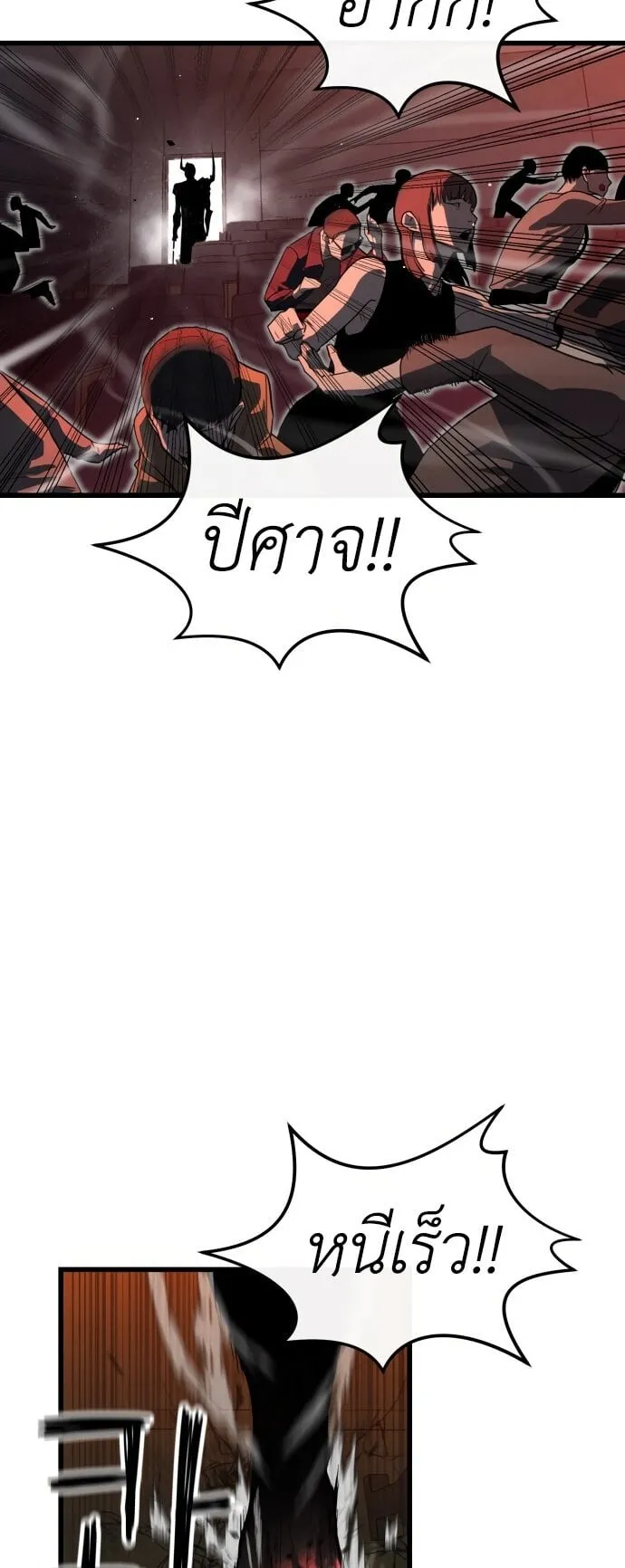 Bones ตอนที่ 1 หน้า 170